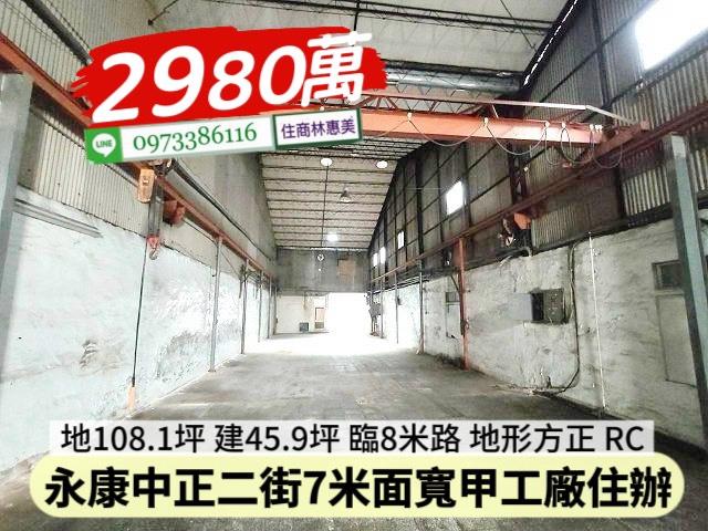 台南廠房_廠辦_辦公室-2