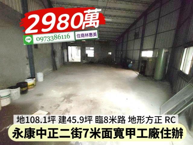 台南廠房_廠辦_辦公室-3