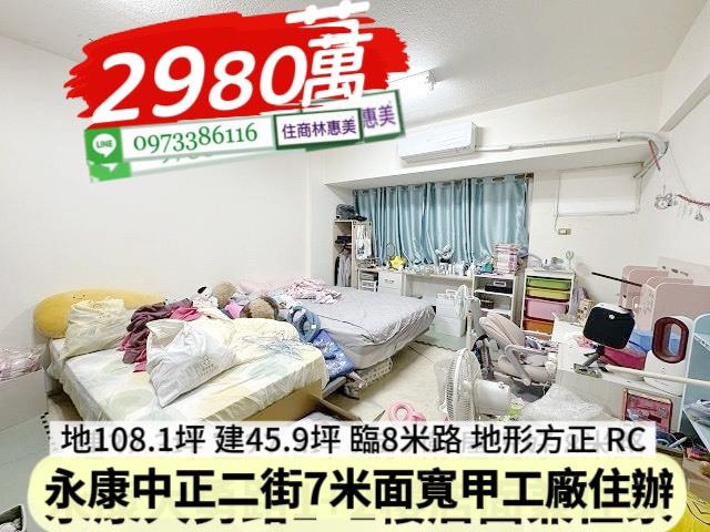 台南廠房_廠辦_辦公室-4