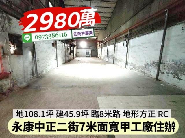 台南廠房_廠辦_辦公室-6