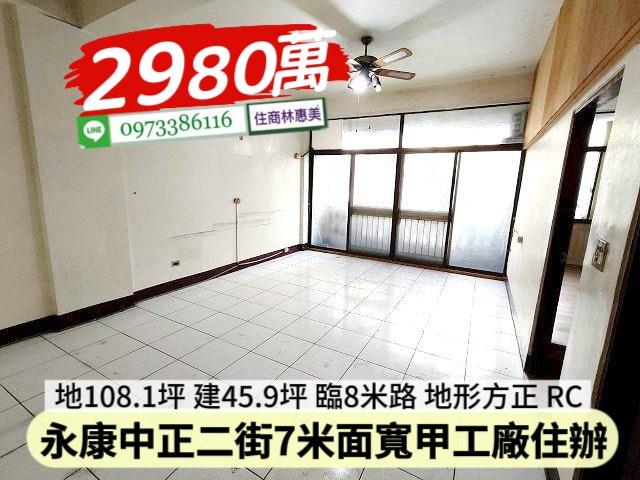 台南廠房_廠辦_辦公室-7