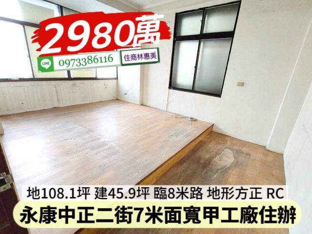 台南廠房_廠辦_辦公室-8