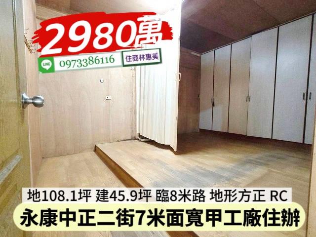 台南廠房_廠辦_辦公室-9