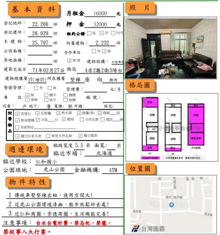 台南透天-12