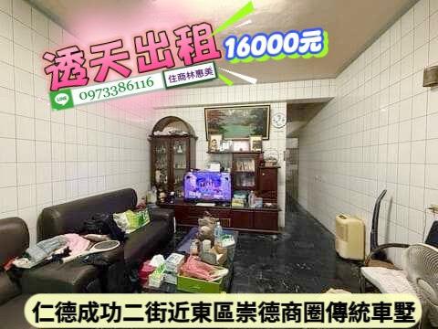 台南透天-1