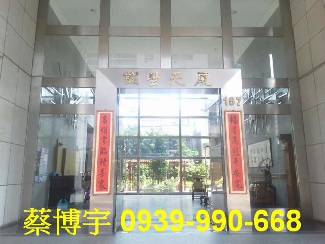 南屯向上南路誠豐天廈