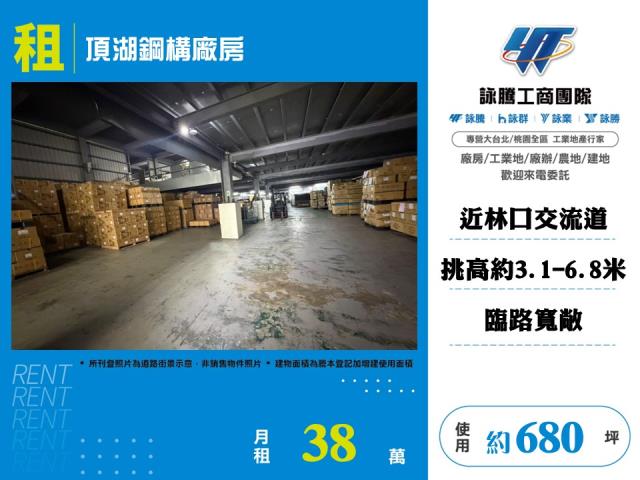桃園廠房_倉庫-1