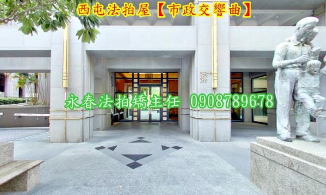 台中西屯法拍大樓-2
