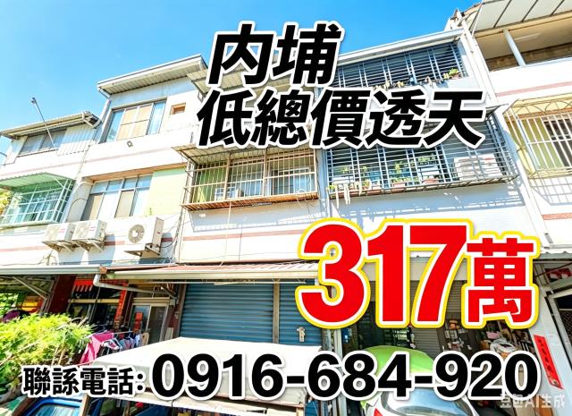 屏東內埔透天法拍-1