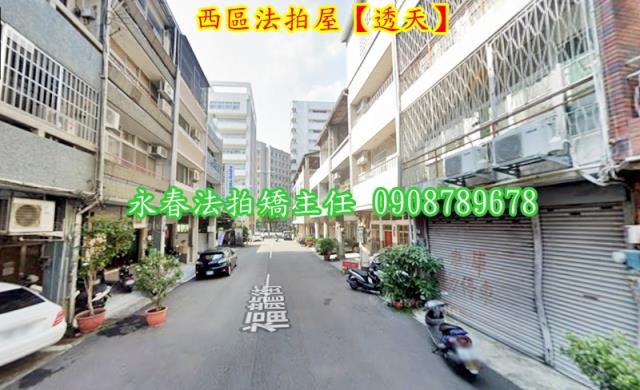 台中西區透天法拍-3