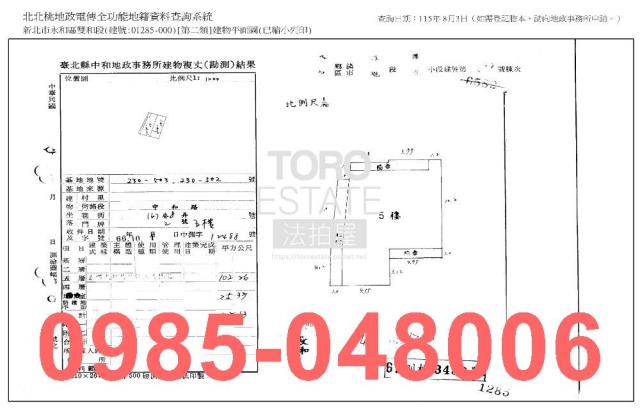 永和公寓_法拍公寓拍賣-8