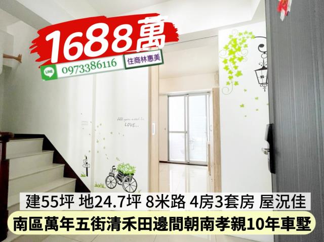南區透天-3