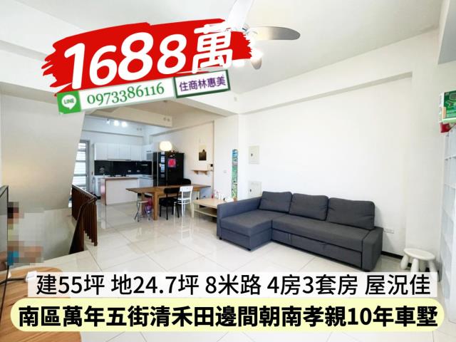 南區透天-4