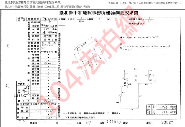 新北公寓法拍-4