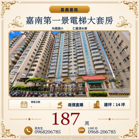 嘉南第一景電梯大套房嘉義縣番路鄉江西村平畑23號2樓6番路法