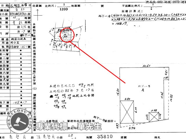 新北中和法拍華廈-8