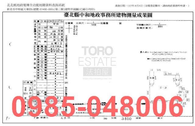 新北中和大樓_法拍大樓法拍-9