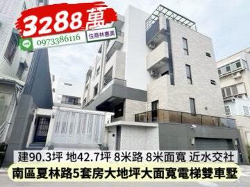 5168台灣永慶台南好房在住商大家中信太平洋東森南北臉書
