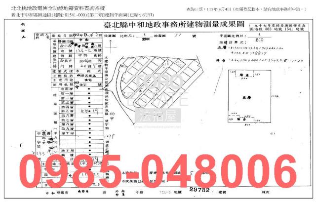 新北中和法拍大樓_法拍大樓-8