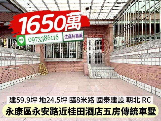 台南透天-0