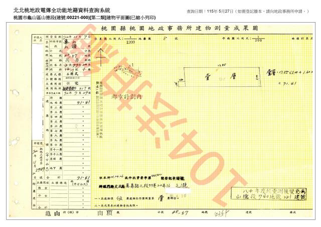桃園公寓拍賣-1