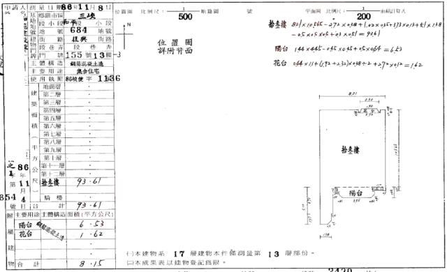 新北三峽大樓拍賣-2