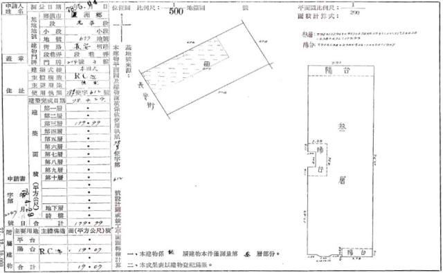 新北蘆洲法拍公寓-5