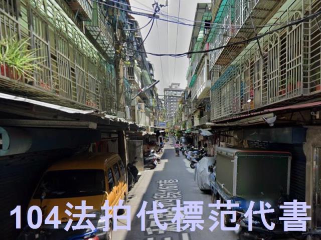 三重公寓法拍-1
