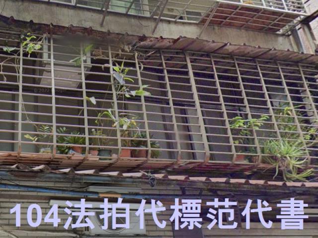 三重公寓法拍-4