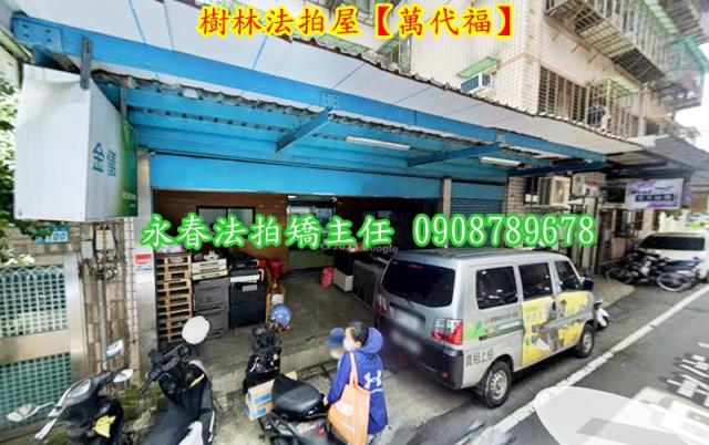 樹林拍賣華廈-2