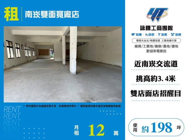 桃園廠房_倉庫-1