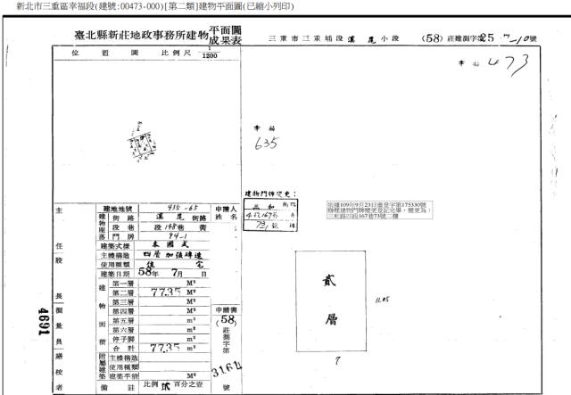 新北三重法拍公寓-5