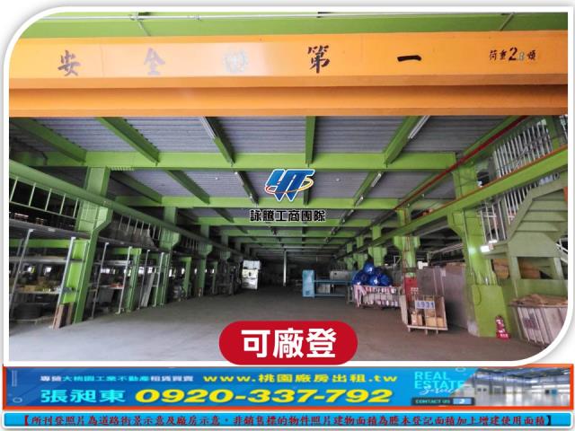 桃園龜山廠房_廠辦_倉庫-1