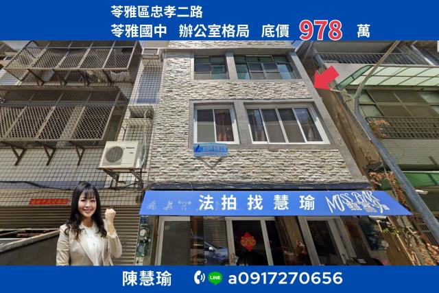 忠孝夜市苓雅國中核心地段4層透天