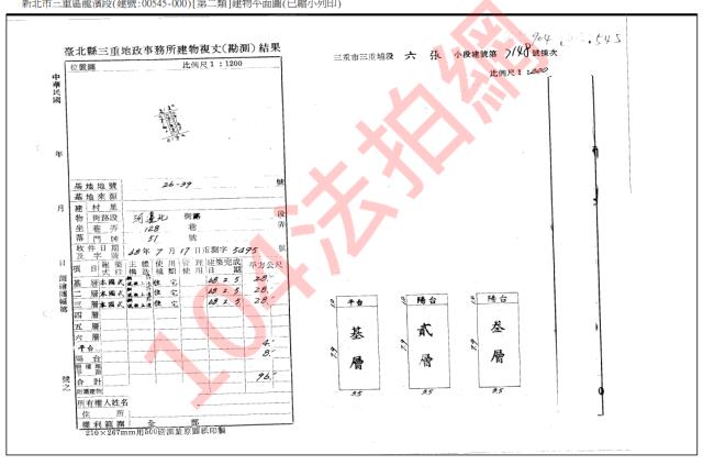 新北三重公寓法拍-3