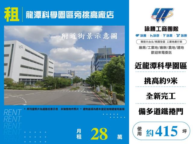 桃園龍潭倉庫-1