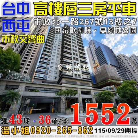 台中西屯大樓法拍-1