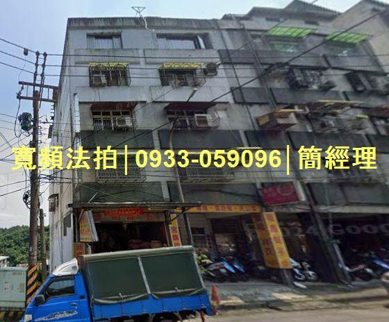 安樂區公寓法拍-0