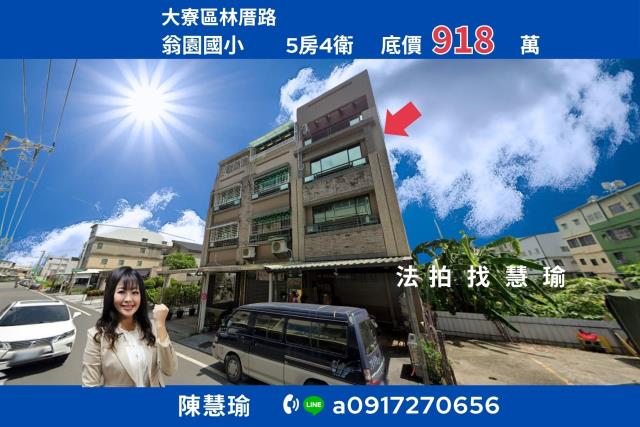 大寮拍賣透天-0