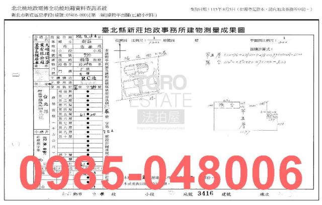 新莊大樓_法拍大樓法拍-8