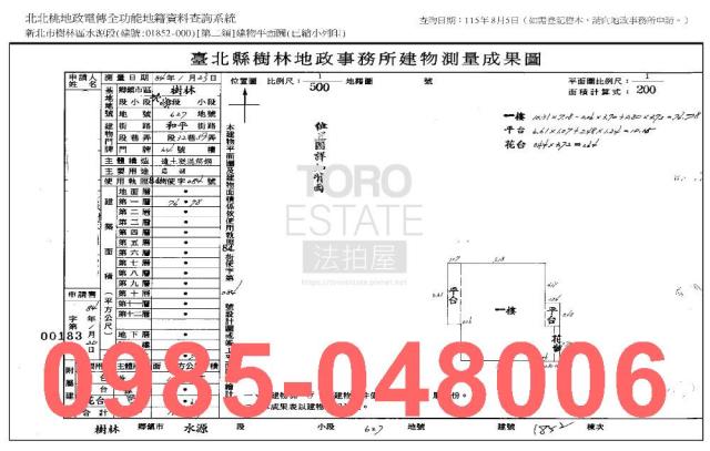 新北法拍店面_一樓_法拍店面-9