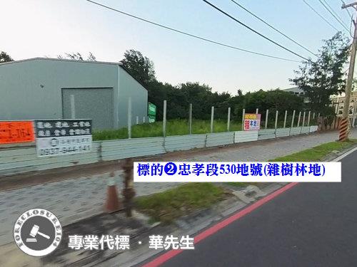 桃園法拍透天_農舍_土地-10