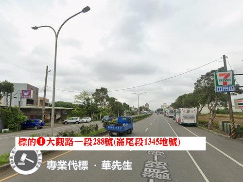 桃園法拍透天_農舍_土地-4
