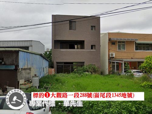 桃園法拍透天_農舍_土地-3