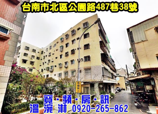 台南北區華廈法拍-1