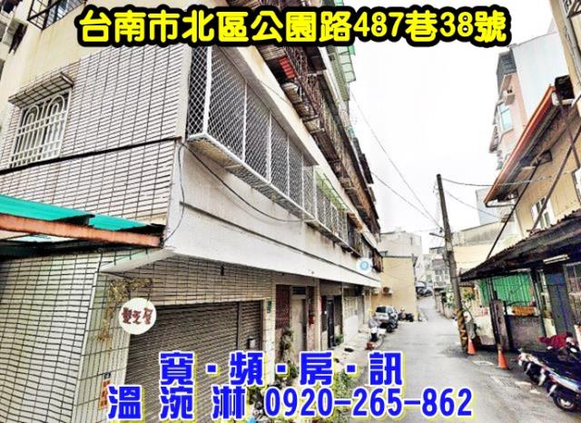 台南北區華廈法拍-3
