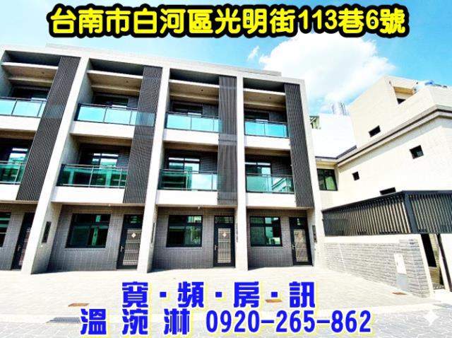 台南白河法拍透天-0