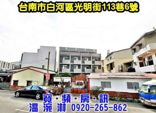 台南白河法拍透天-1