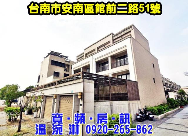 台南安南拍賣透天-0