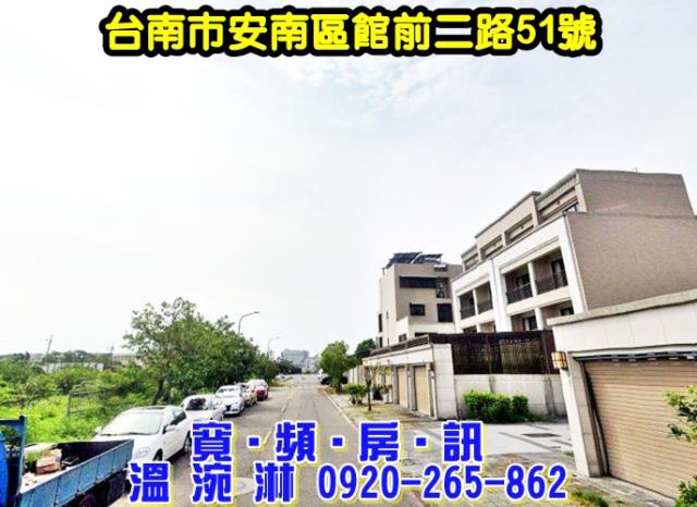 台南安南拍賣透天-2